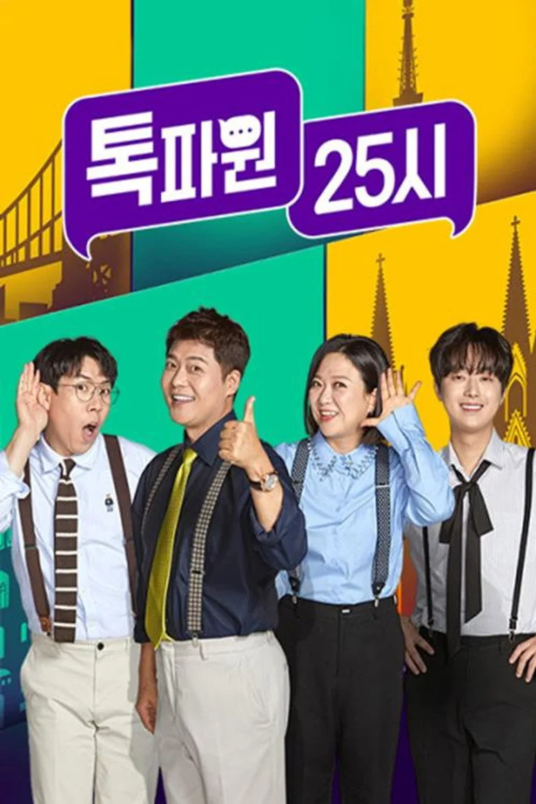 Credit poster