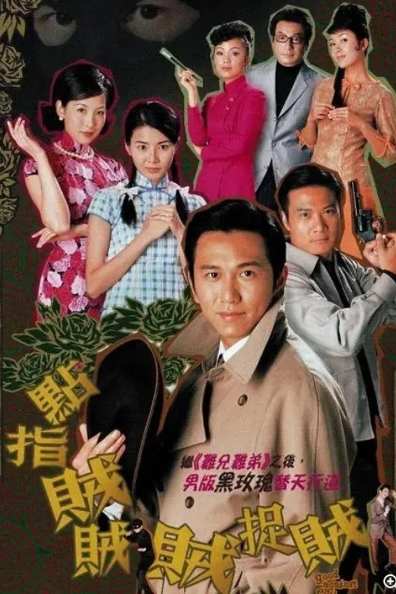 Credit poster
