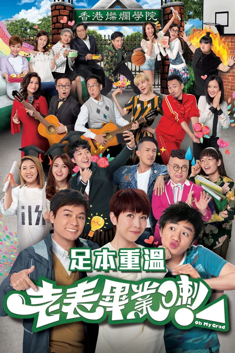 Credit poster