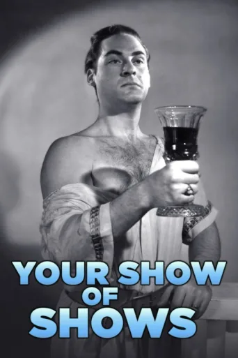 Poster for Your Show of Shows