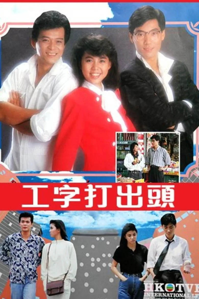 Credit poster
