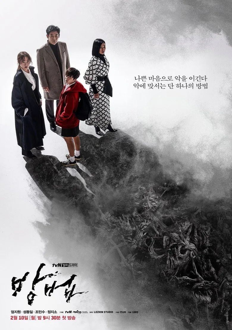 Credit poster