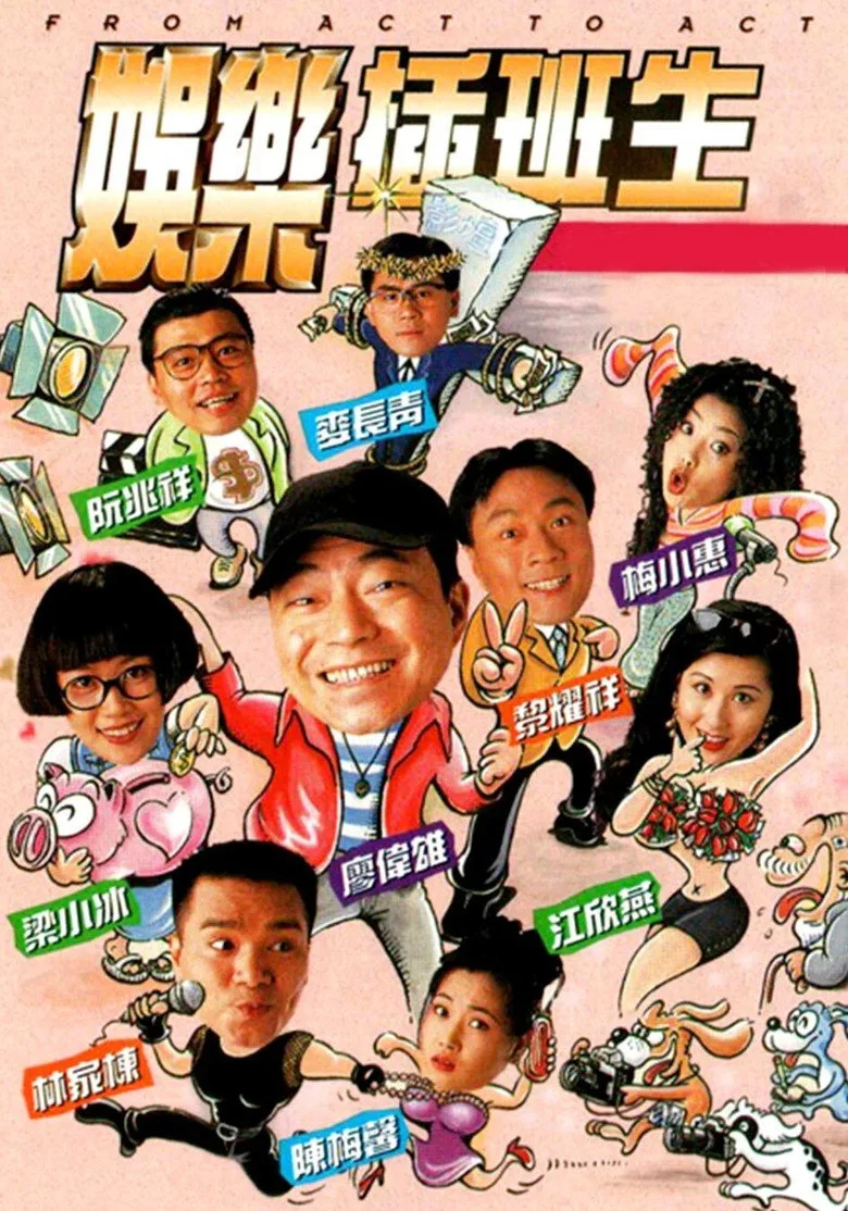 Credit poster