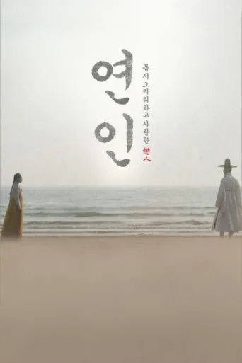 Poster for My Dearest