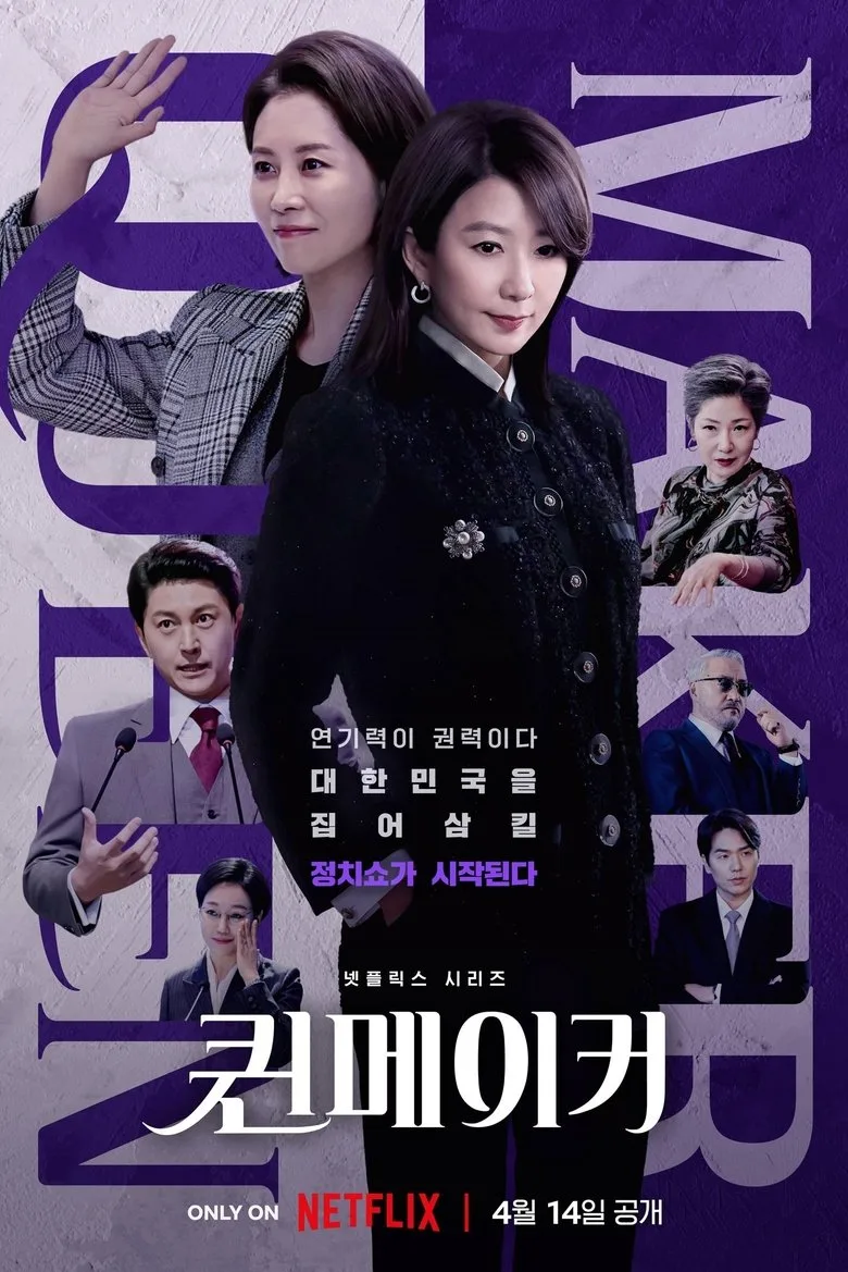 Credit poster