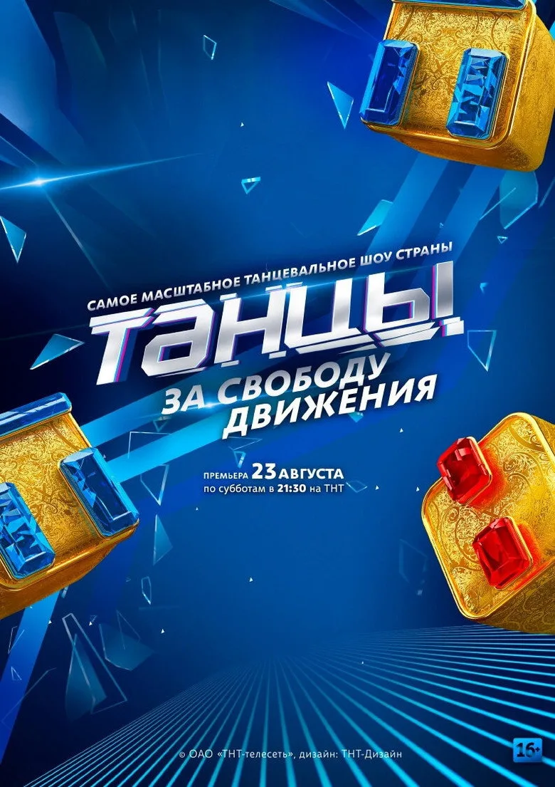 Credit poster