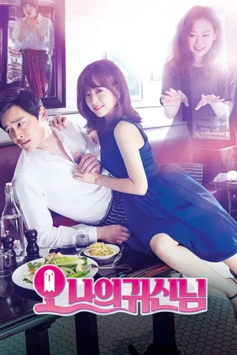 Póster de Oh My Ghost