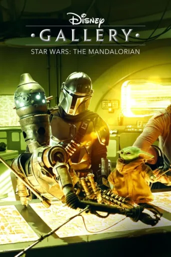 Постер Disney Gallery / Star Wars: The Mandalorian