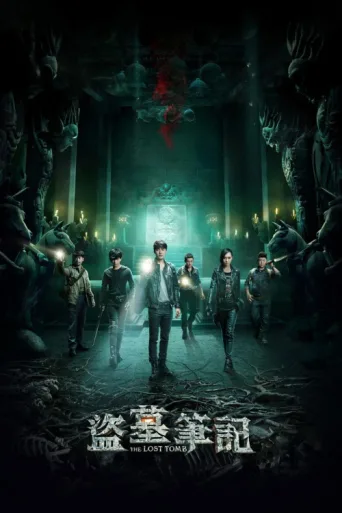 Póster de The Lost Tomb