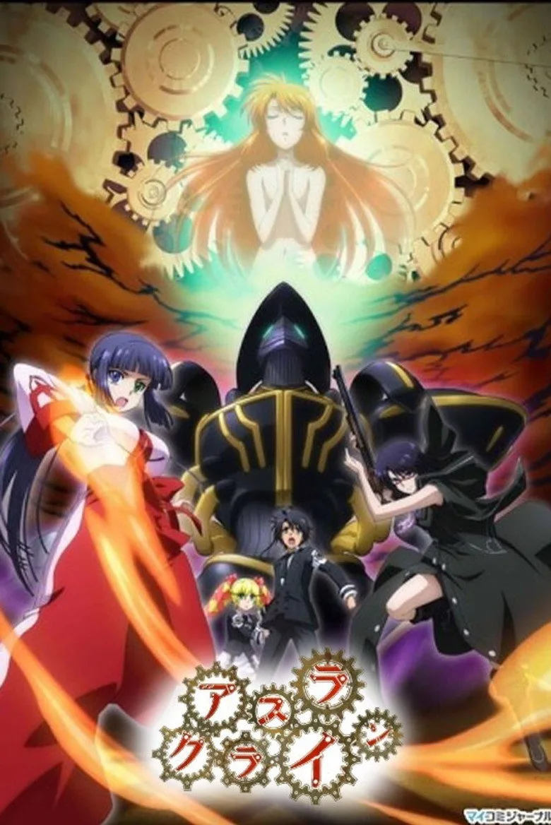 Asura Cryin' posteri