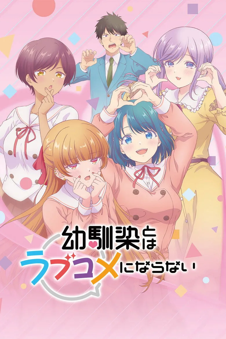 You Can't Be in a Rom-Com with Your Childhood Friends! posteri