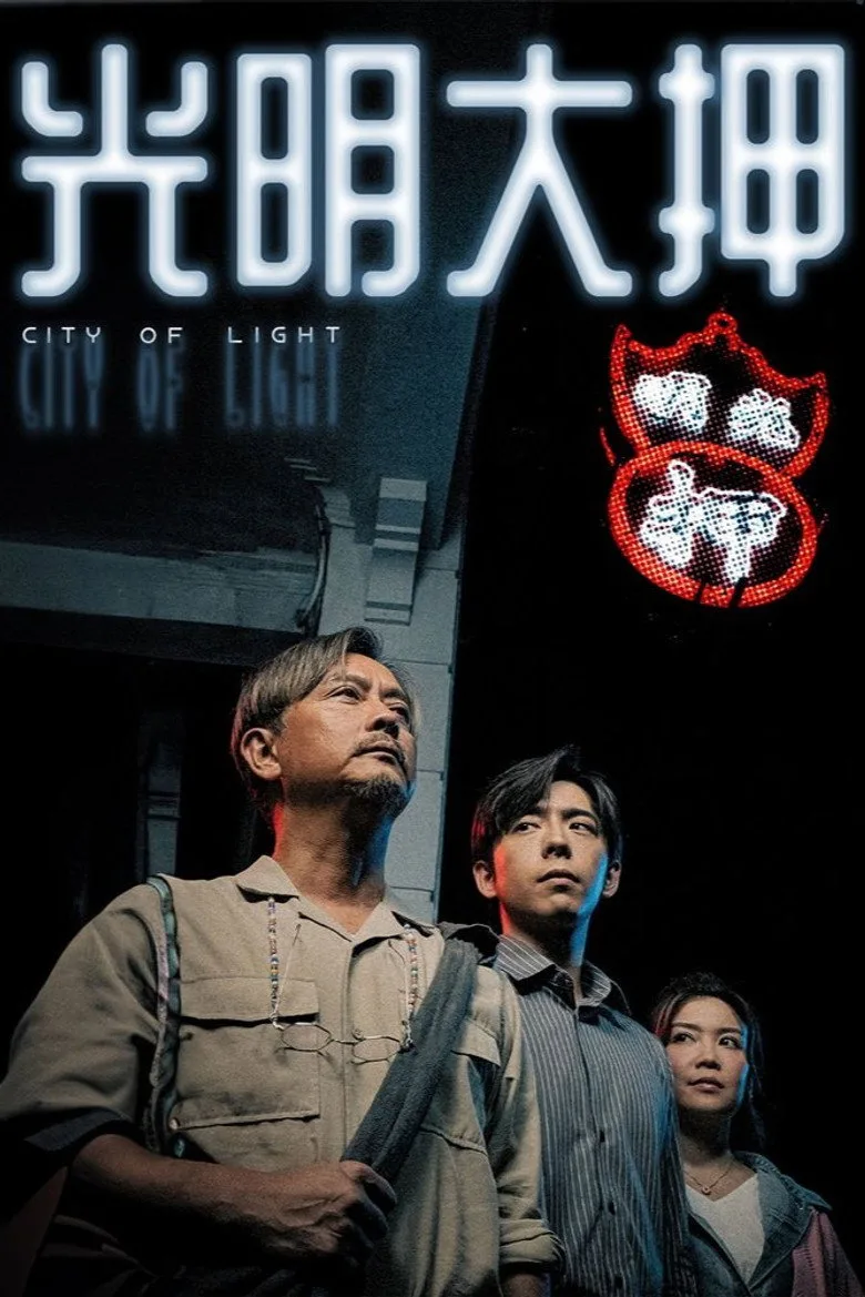 Credit poster