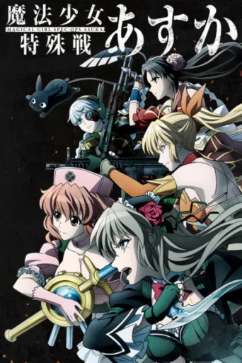 Постер Magical Girl Spec-Ops Asuka