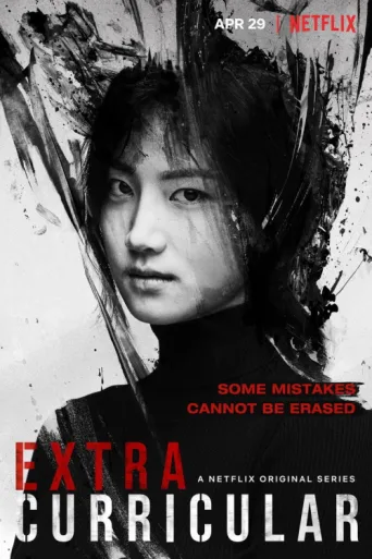 Poster for Extracurricular