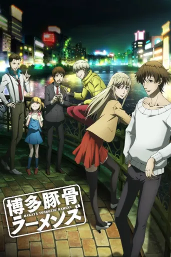 Постер Hakata Tonkotsu Ramens