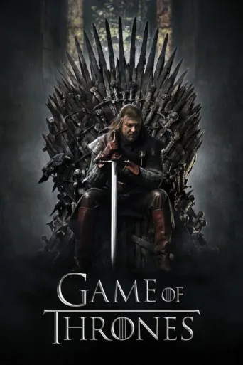 Постер Game of Thrones
