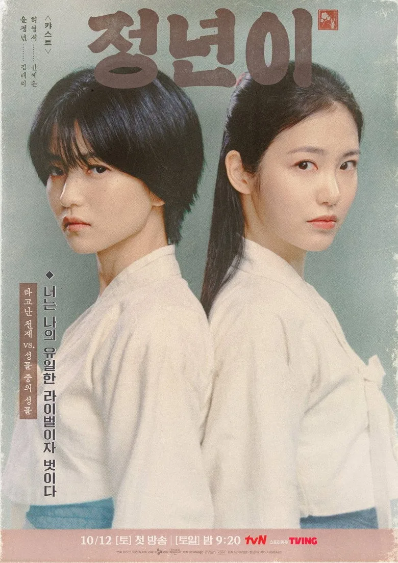 Credit poster
