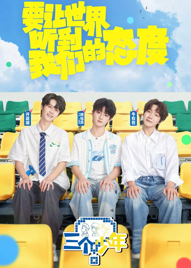 Three Youths posteri