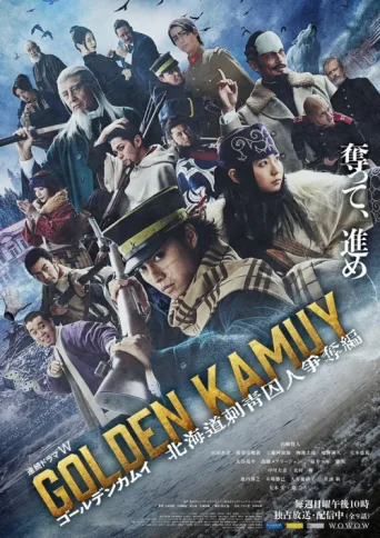 Poster for Golden Kamuy -The Hunt of Prisoners in Hokkaido-