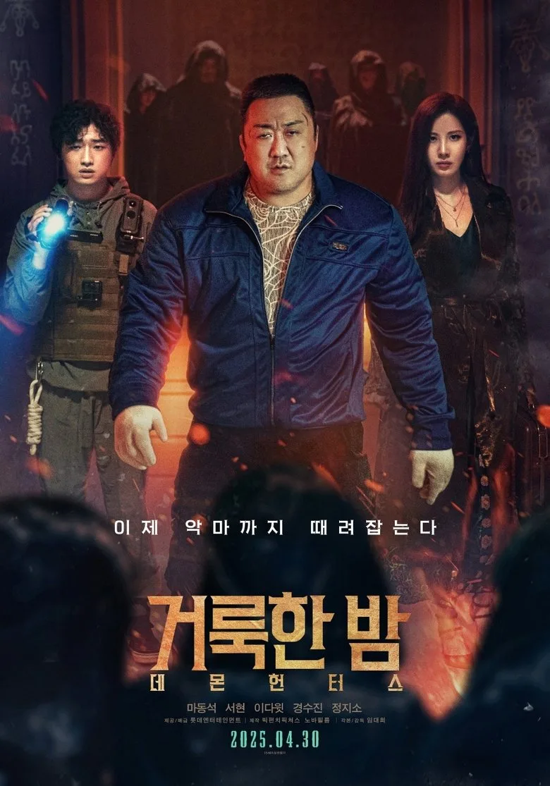 Credit poster