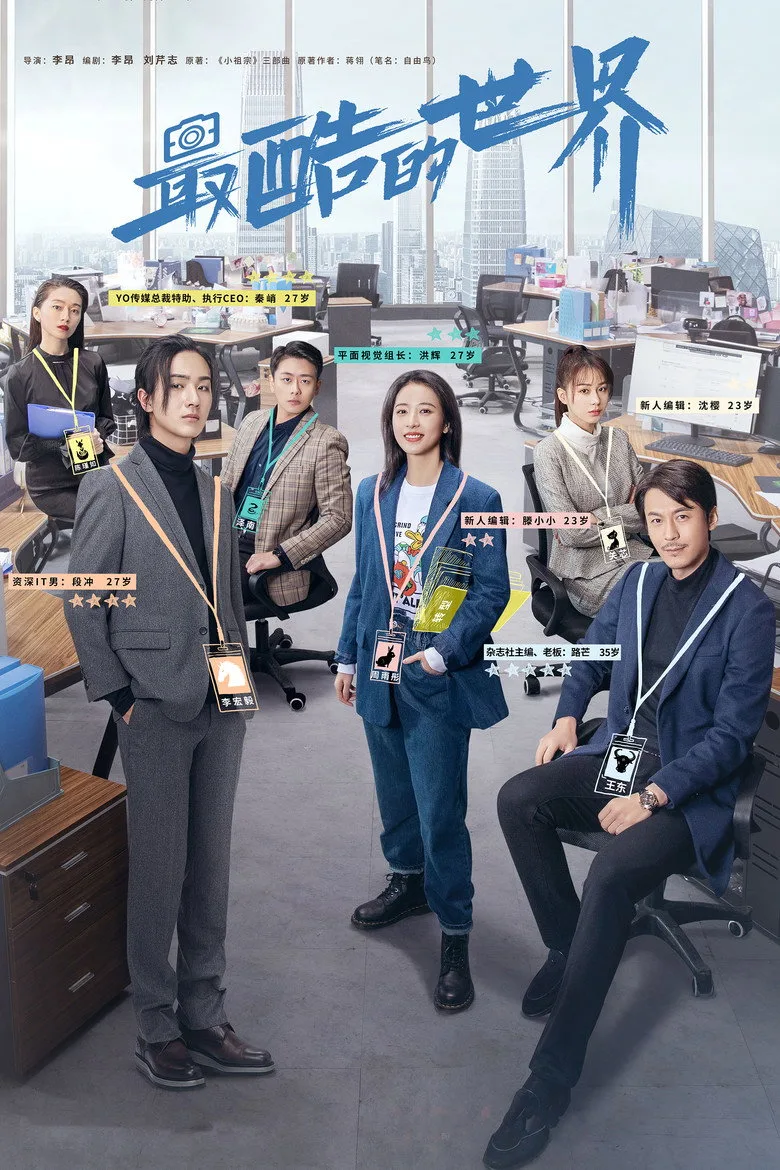 Credit poster