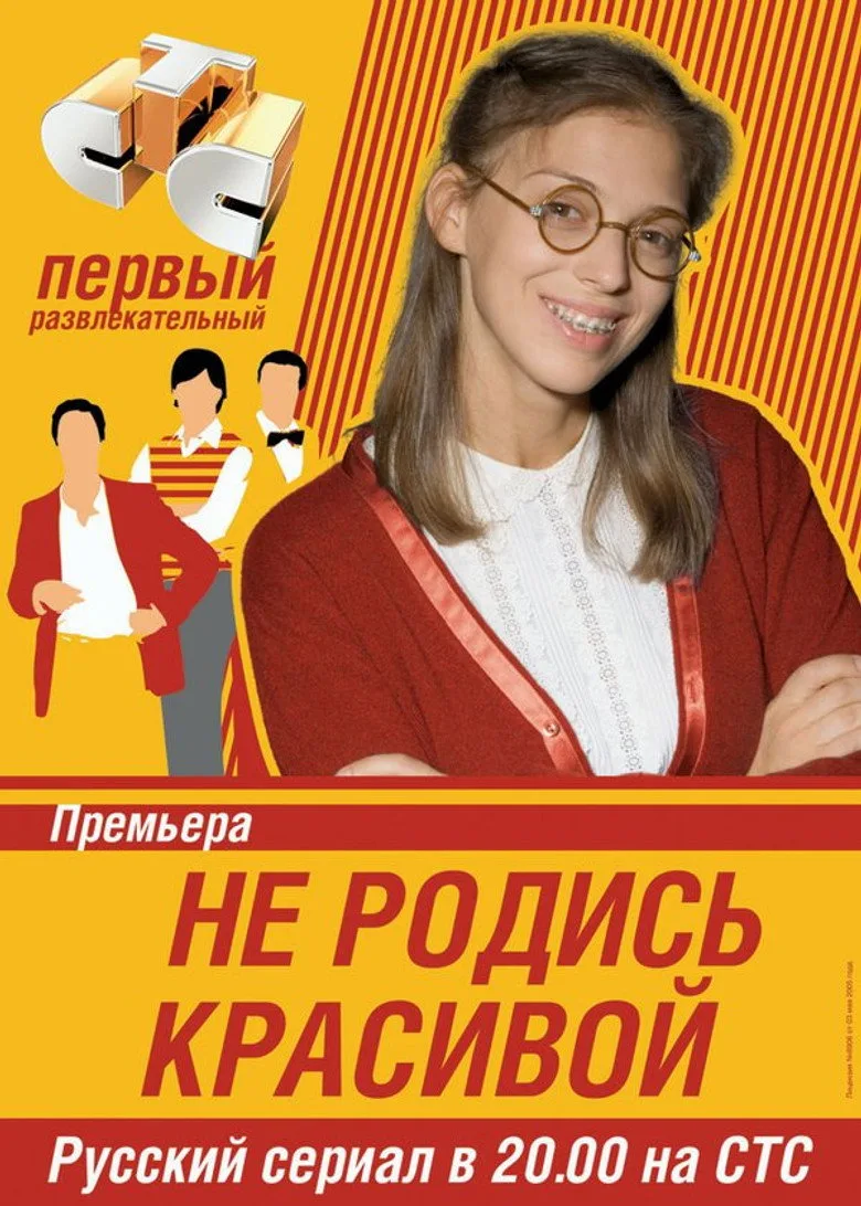 Credit poster