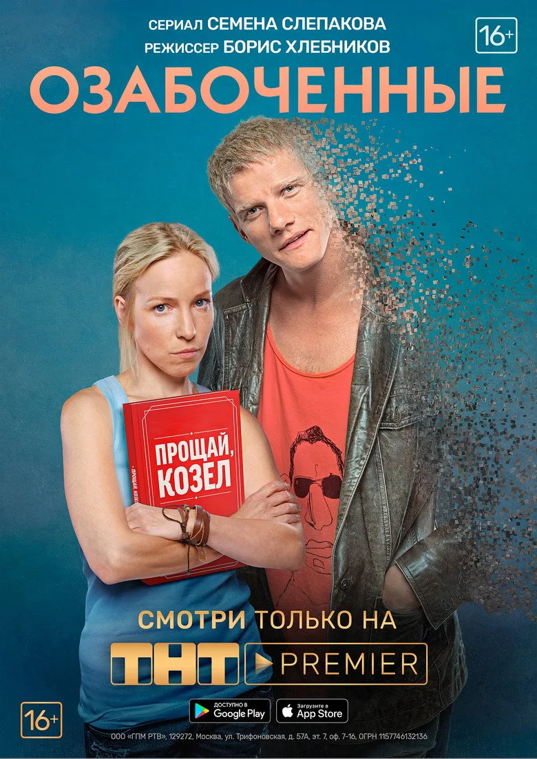 Credit poster