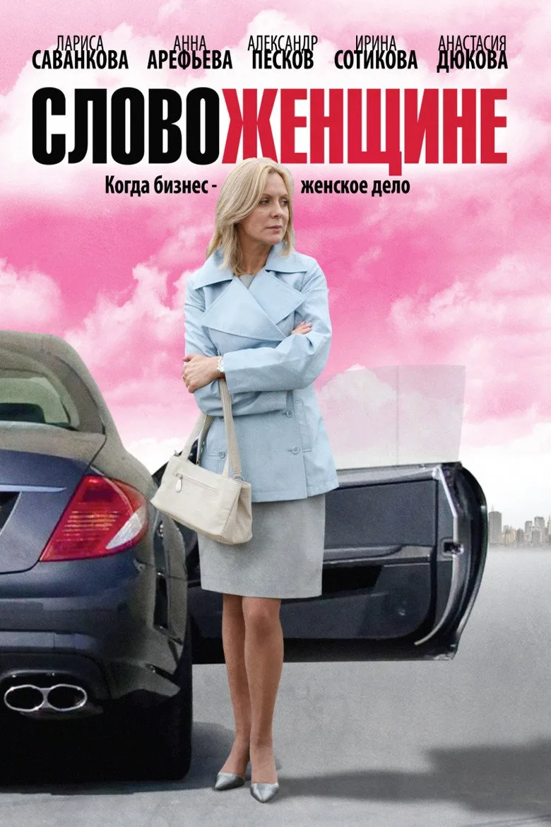 Credit poster