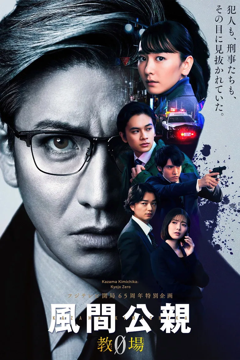 Credit poster