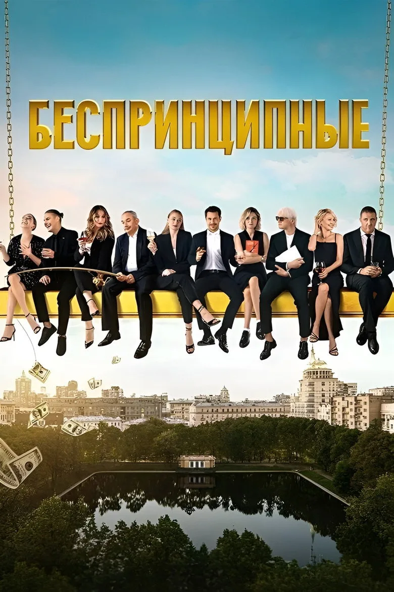 Credit poster