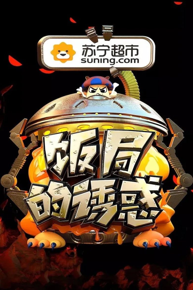 Credit poster