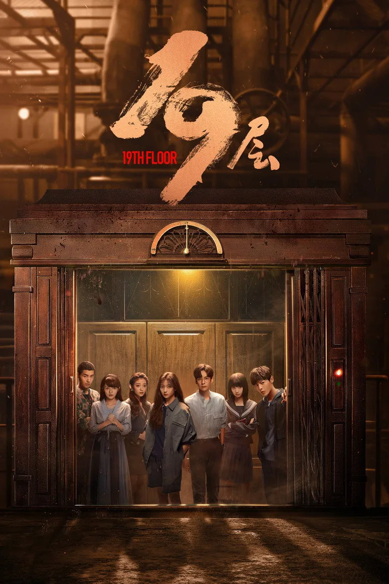 Credit poster