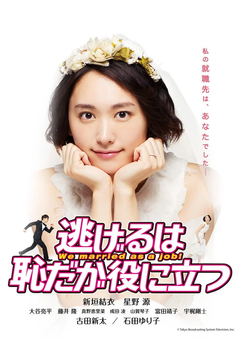 Credit poster