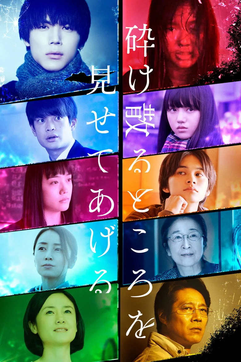 Credit poster