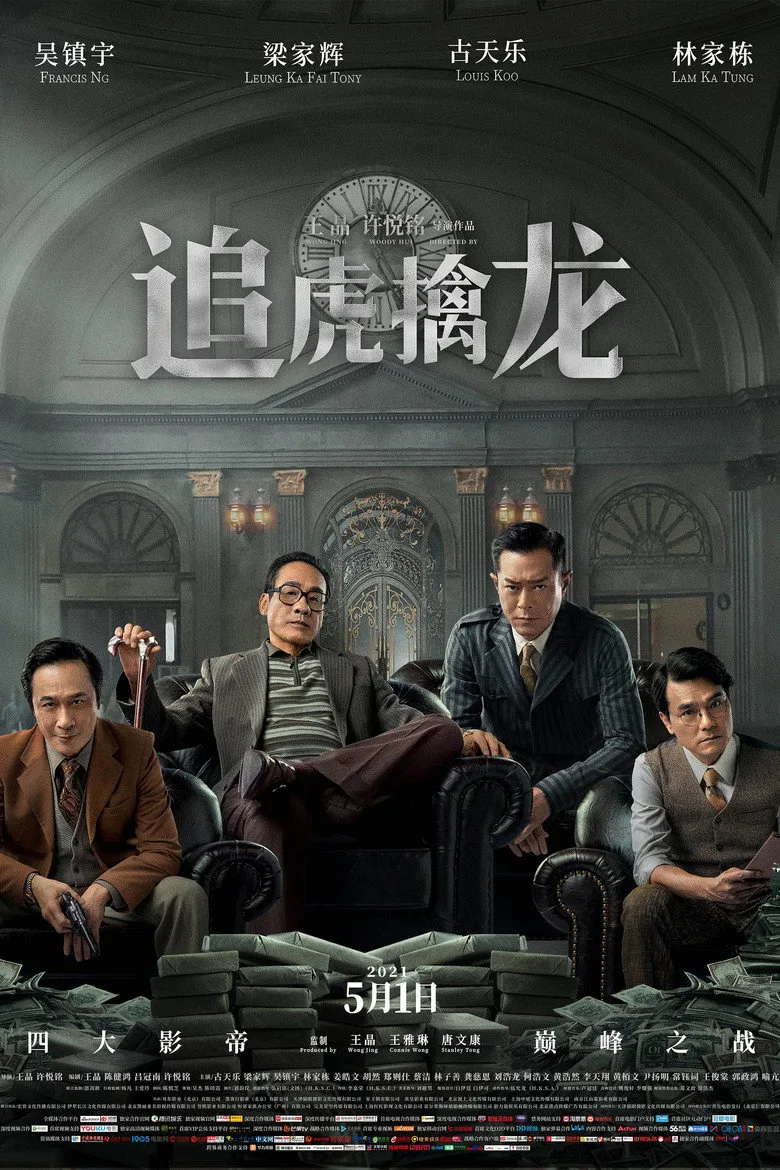 Credit poster