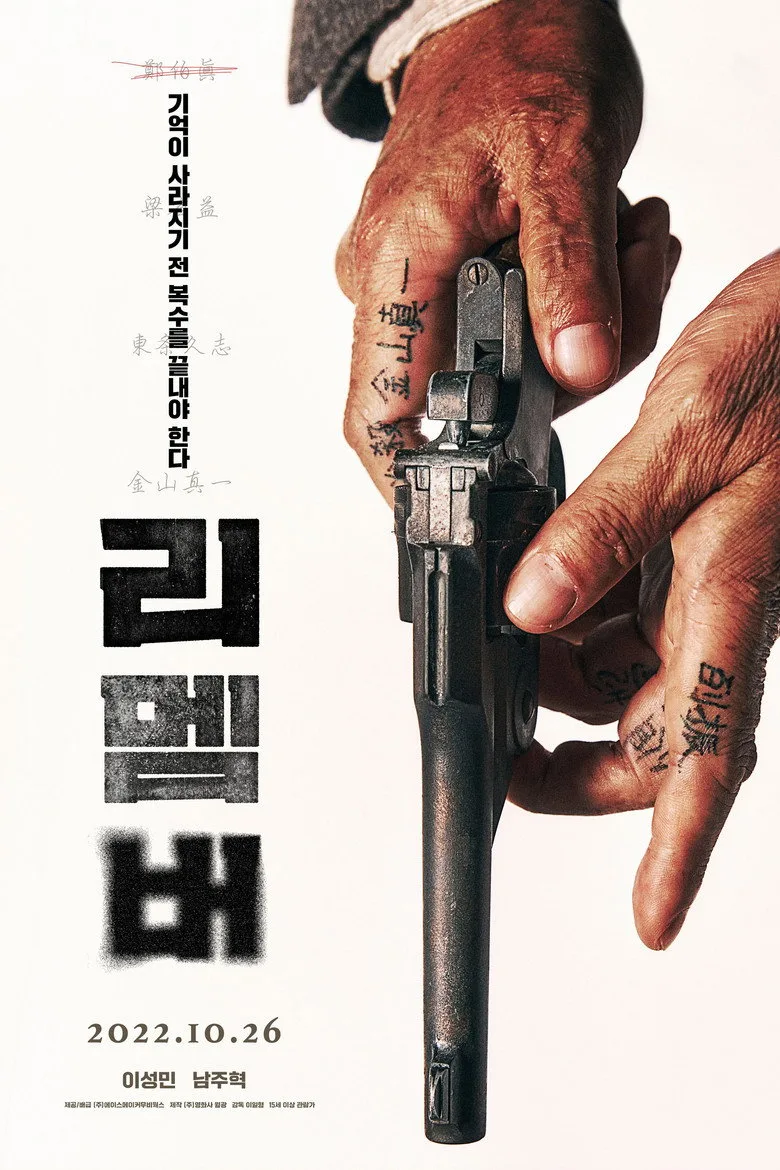 Credit poster