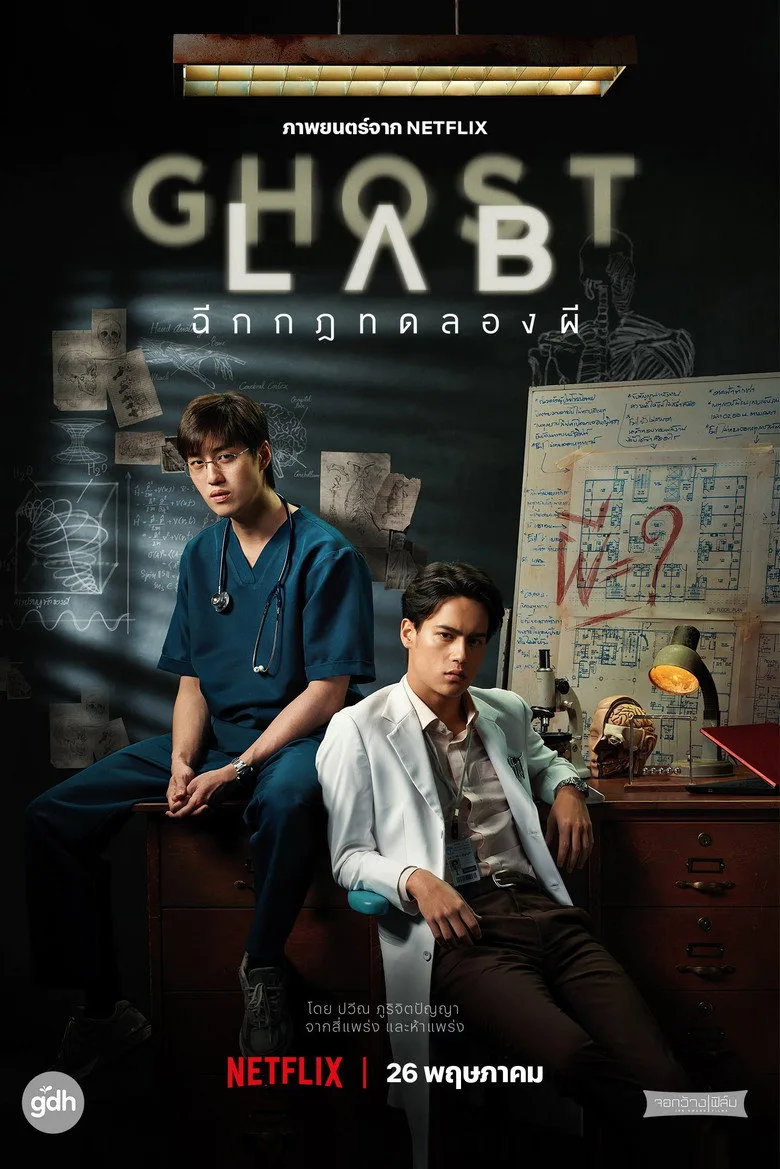 Credit poster