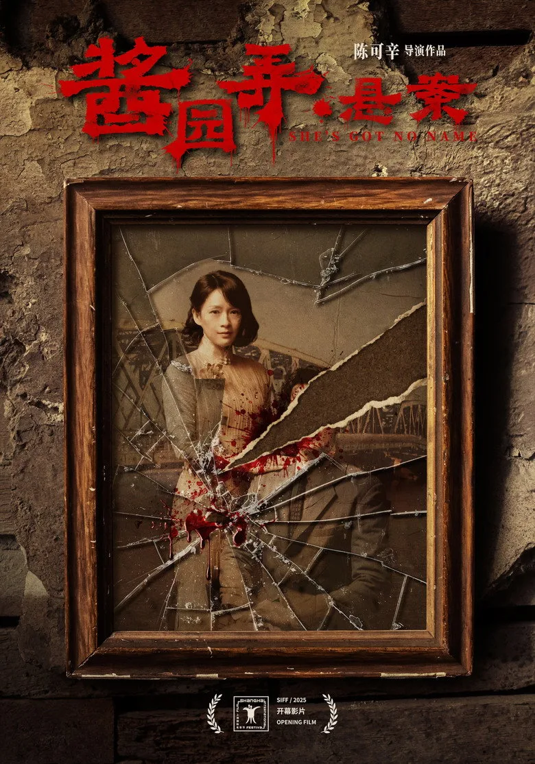 Credit poster