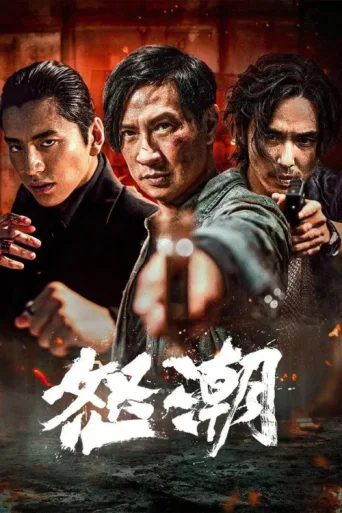 Poster for Wolf Hiding