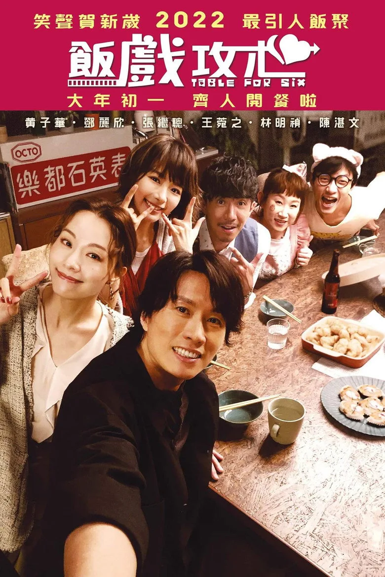 Credit poster