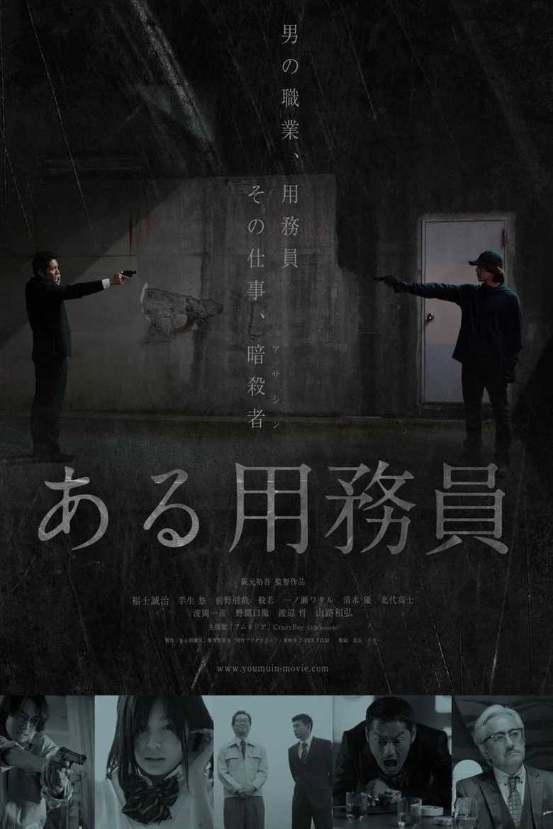 Credit poster