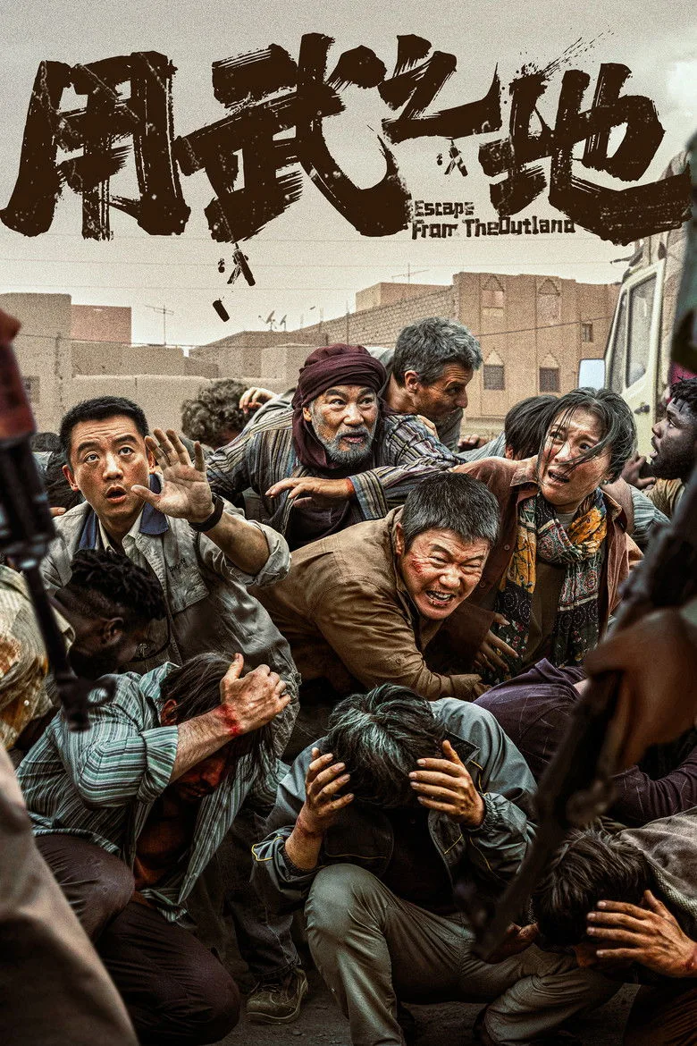 Credit poster