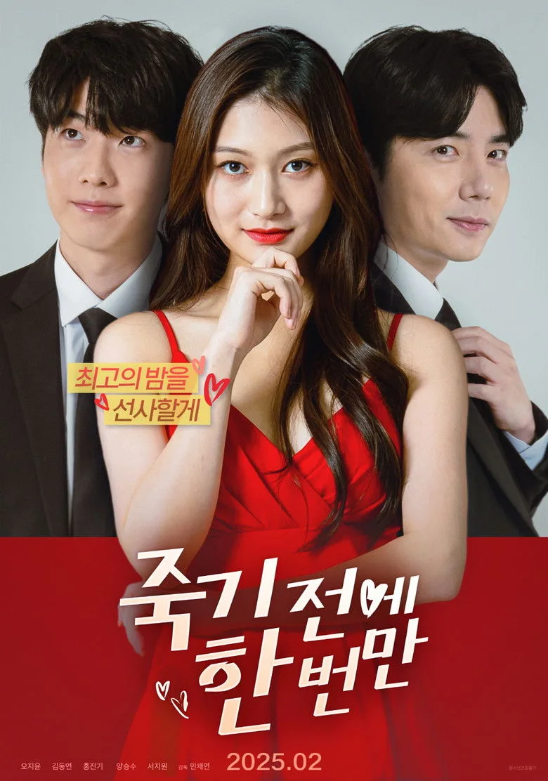 Just Once Before l Die posteri