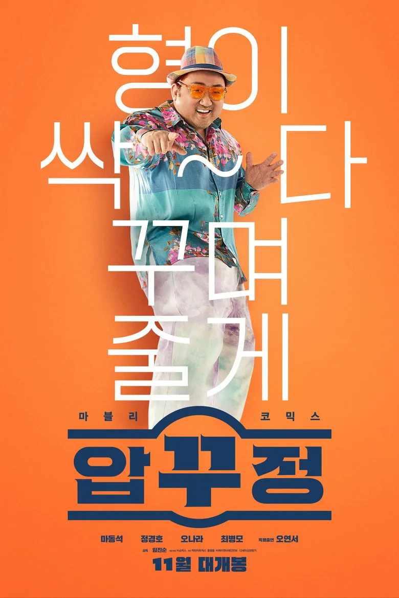 Credit poster