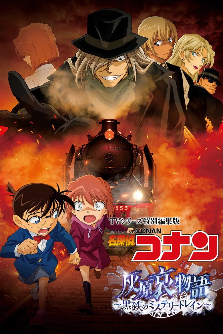 Credit poster