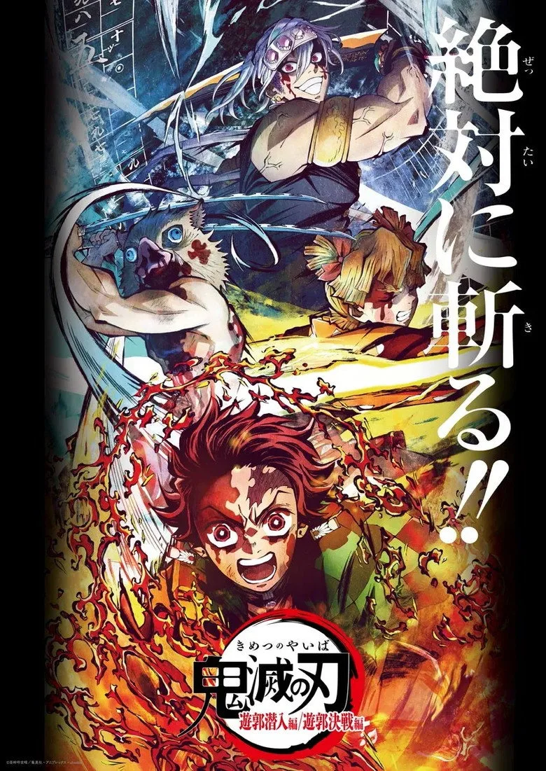 Demon Slayer: Kimetsu no Yaiba - Entertainment District Decisive Battle Arc posteri