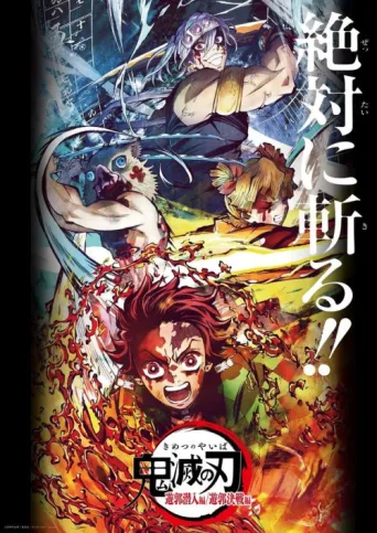 Póster de Demon Slayer: Kimetsu no Yaiba - Entertainment District Decisive Battle Arc