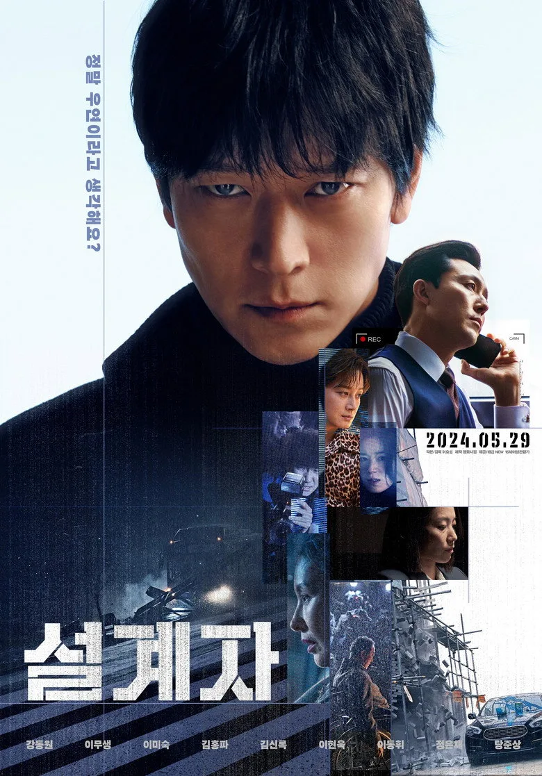 Credit poster