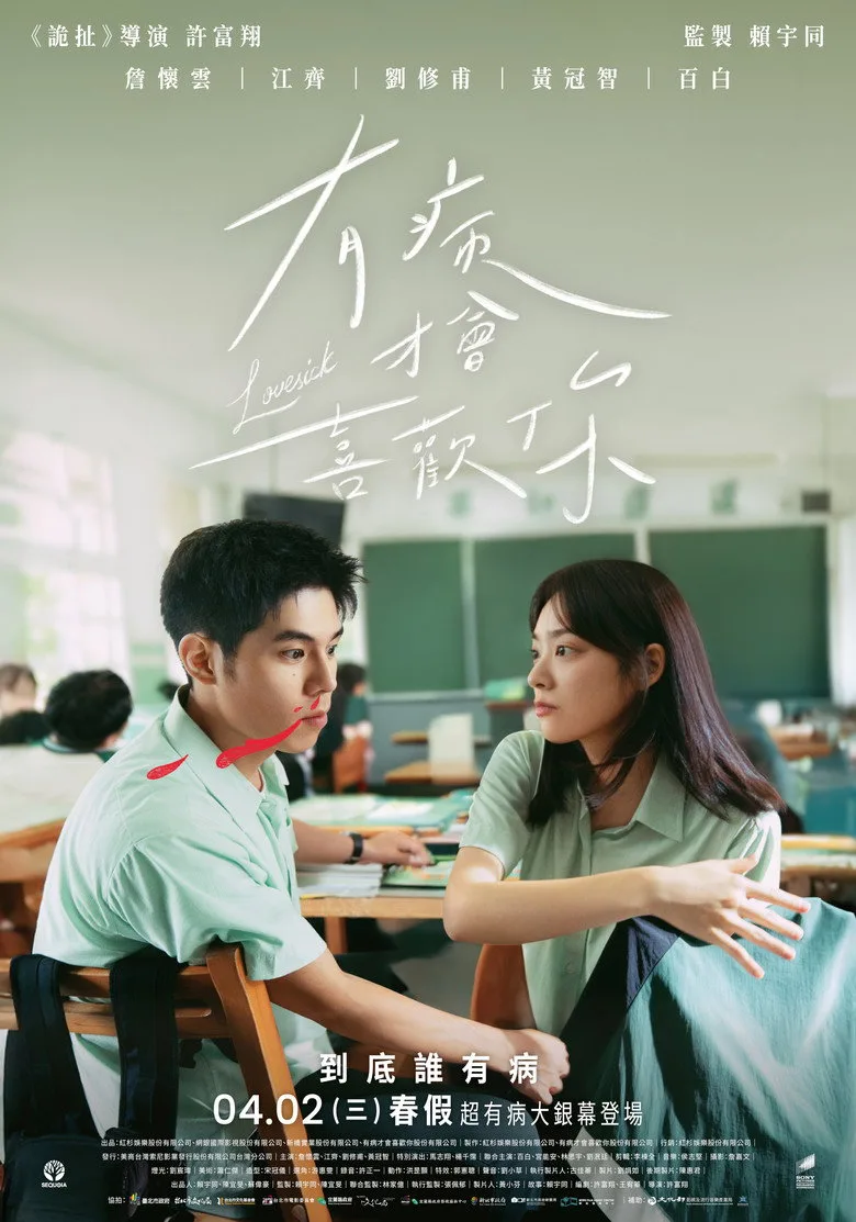 Credit poster