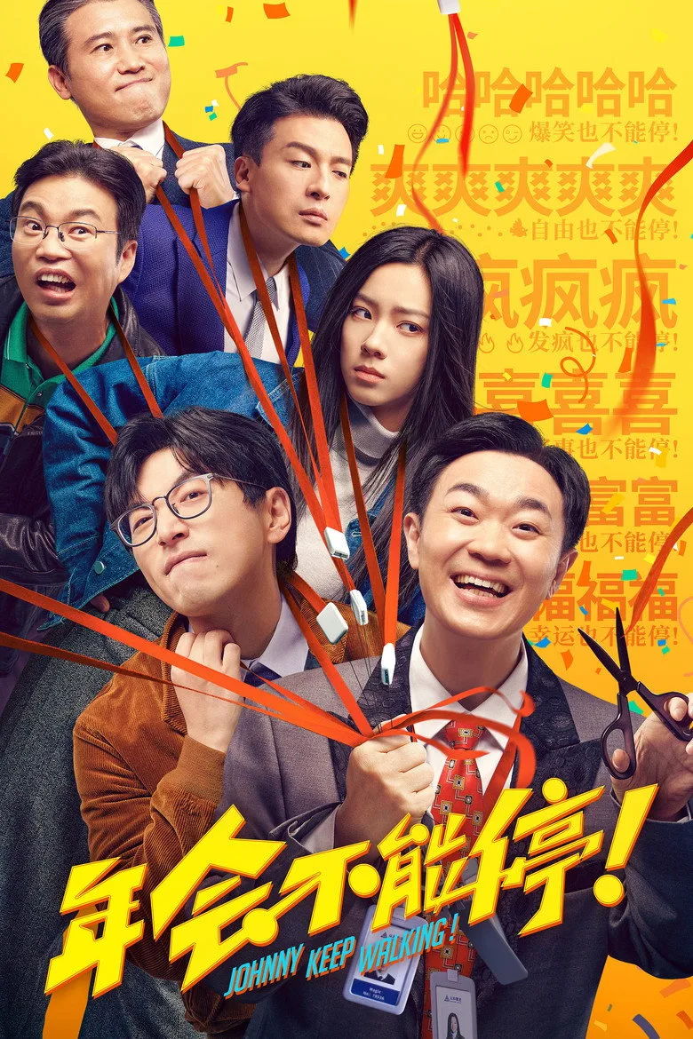 Credit poster